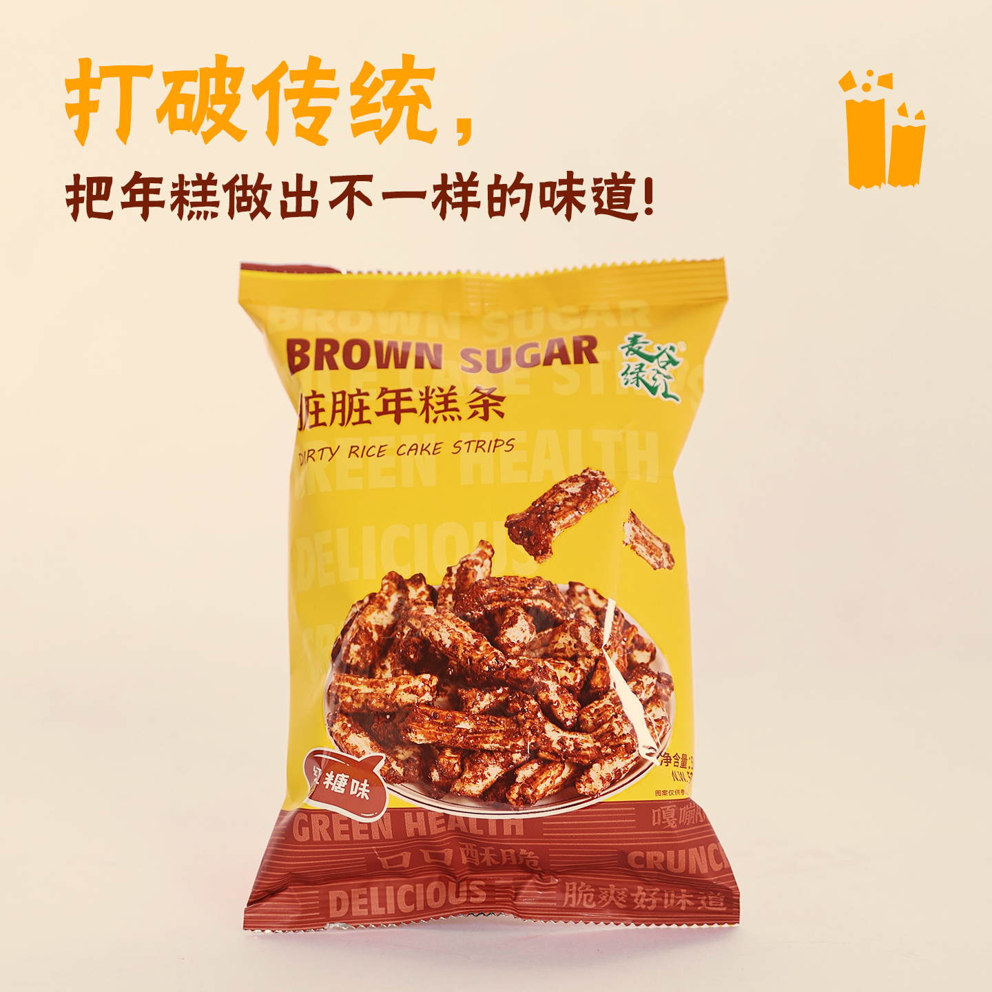 绿汇宁波特产酥脆脏脏年糕条网红办公室解馋小吃零食休闲