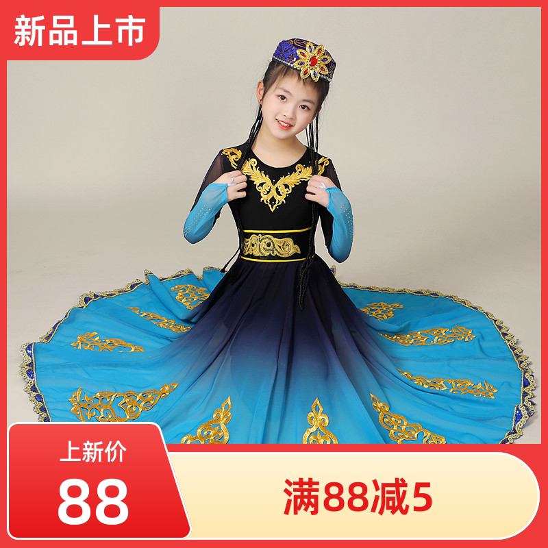 新疆舞蹈服儿童少数民族服装女孩维吾尔族维吾族维族女舞蹈演出服