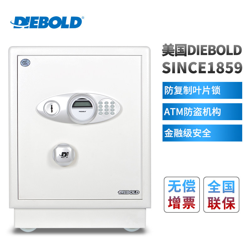 领券下单  迪堡保险柜D-50L1家用办公保险箱3C认证保险柜60cm高保险柜全钢入墙
