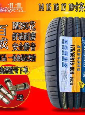 百威静音汽车轮胎155 175 185 195 205 215/55 60 65 70R14 15 16