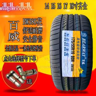 70R14 195 215 185 205 百威静音汽车轮胎155 175