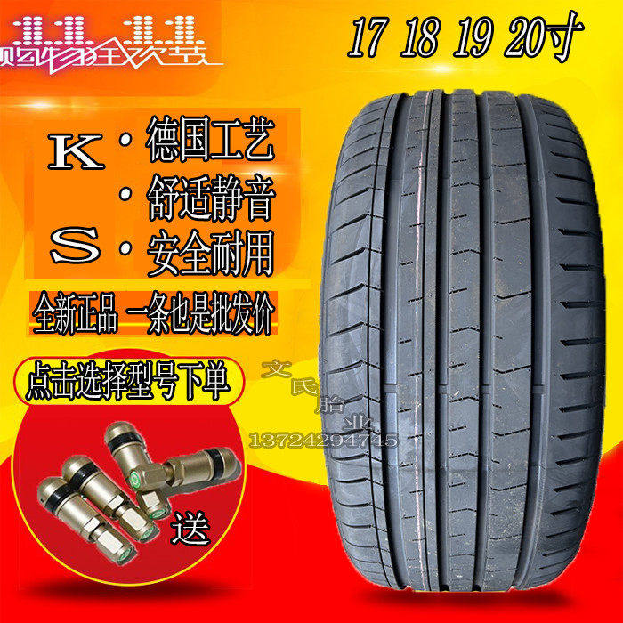 全新防爆轮胎215 225 235 245 275/35 40 45 50 55ZRF17 18 19 20
