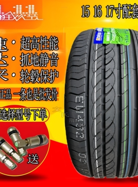 全新hp改装静音扁平轮胎195 205 215 225 235/40 45 50 55ZR16 17