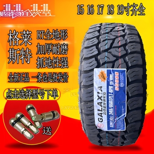 格莱斯特GLAXIA越野轮胎235 245 265 285/65 70R17 6018 25555r19