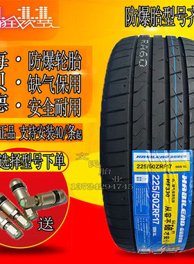 全新防爆汽车轮胎205/55F16 225/50 55r17 24545R18 275/40r19 20