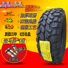 艾普勒10.5 r15 mt泥地越野轮胎1