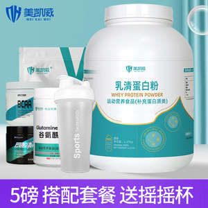 美凯威浓缩乳清蛋白质粉5磅