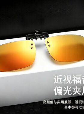 KAROS/卡洛斯夹片偏光镜近视钓鱼看漂清晰男女通用驾驶户外墨镜