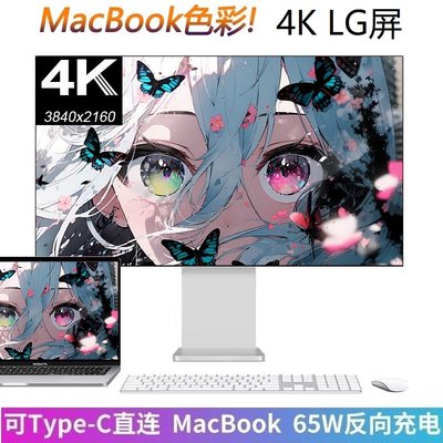 高端LG屏4K无边Mac铝合金显示器