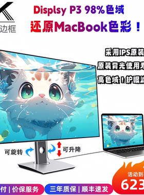 LG面板4K显示器Type-c竖无边32电脑nanoips5设计铝合金27寸全面屏