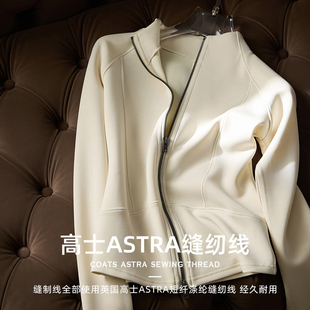 高级感 休闲减龄轻盈Q弹莫代尔铜氨真丝立领双开拉链显瘦修身外套