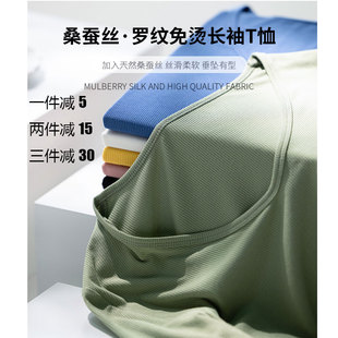 升级版性价比推荐！桑蚕丝罗纹长袖修身T恤纯色打底衫上衣单穿女