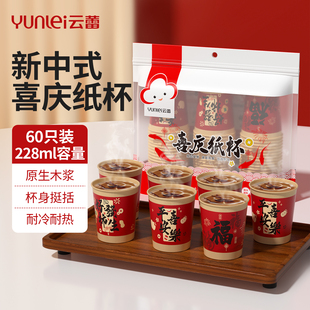 云蕾一次性纸杯原生木浆春节新年婚宴请办公家用木浆厚冷热饮纸杯