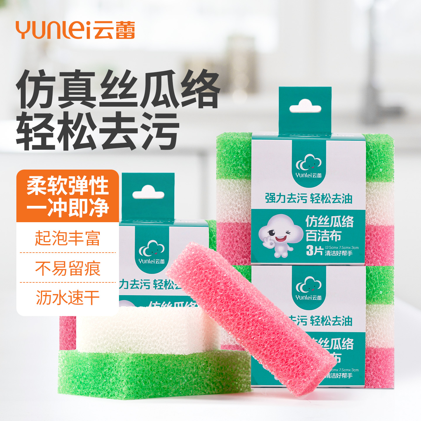 云蕾洗碗丝瓜筋百洁布海绵