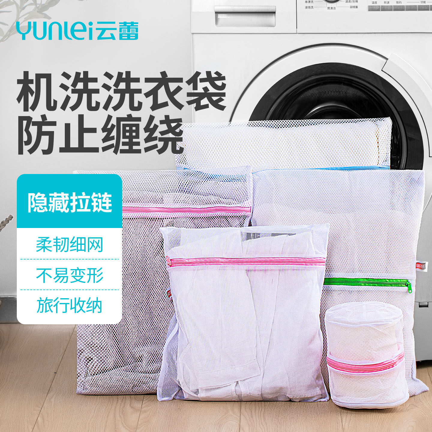 云蕾洗衣袋洗衣机专用防变形羊毛衫内衣文胸网袋防串色加厚护洗袋