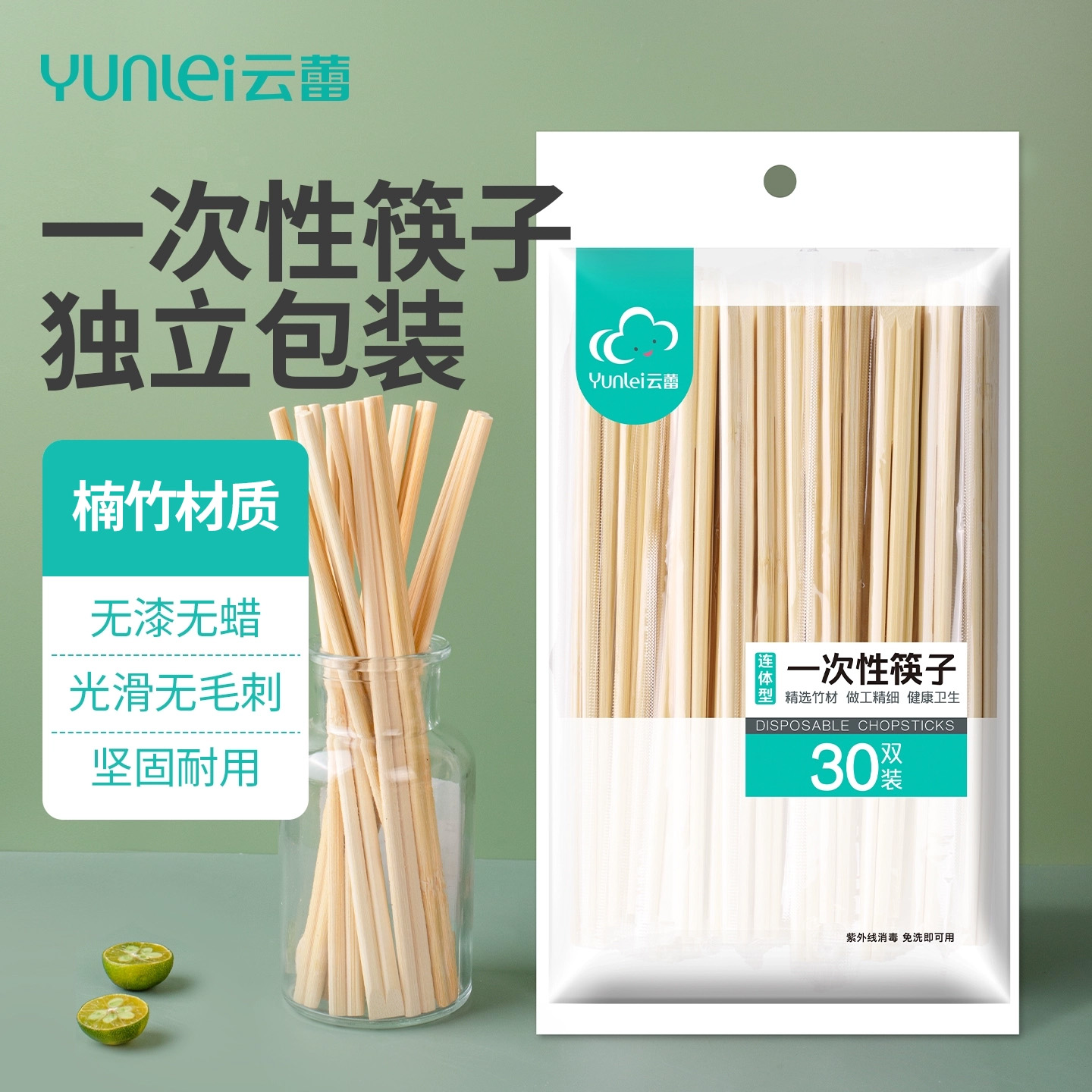 竹筷独立包装干净卫生