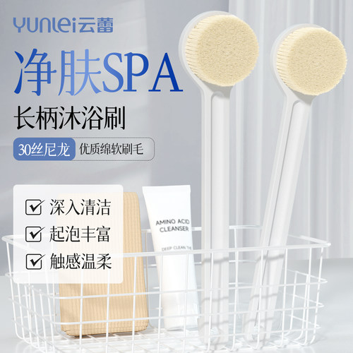 云蕾长柄沐浴刷洗澡刷软毛搓泥搓背刷子后背干刷神器身体刷 - 封面