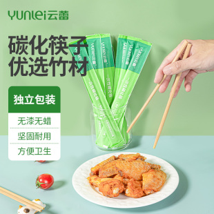云蕾一次性筷子食品级家商用结婚外卖方便卫生竹筷木筷独立包装
