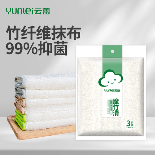 云蕾竹纤维洗碗抹布强吸水不沾油