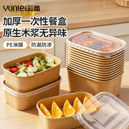 云蕾方形牛皮纸加厚一次性纸碗