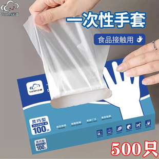 【云蕾】一次性手套tpe食品级加厚厨房烘焙具餐饮家务防油防水