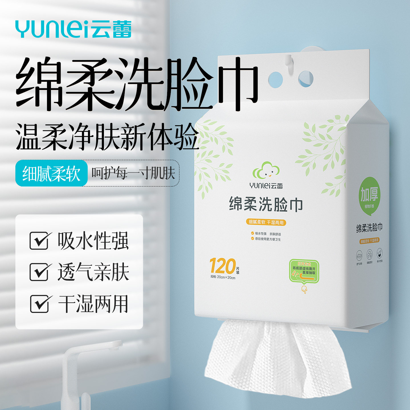 云蕾洗脸巾一次性悬挂美容院洁面卸妆加厚加大擦脸巾珍珠纹壁挂式