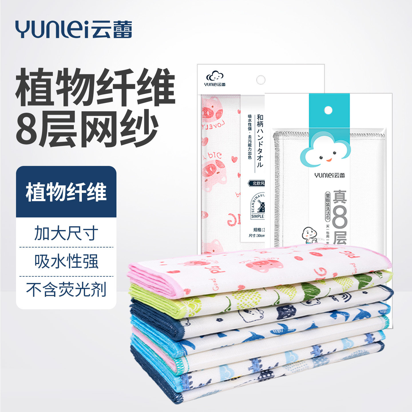 云蕾植物纤维洗洁巾清洁抹布图片