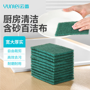 云蕾百洁布厨房专用魔力擦洗碗刷碗清洁布海绵块擦锅神器百洁布片