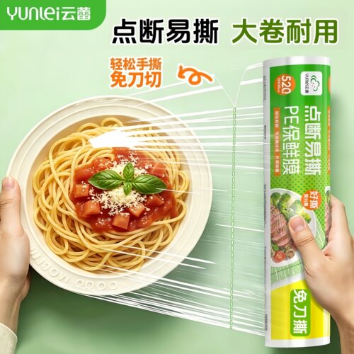 【云蕾】保鲜膜点断式食品级大卷家用免刀切厨房微波炉PE耐高温