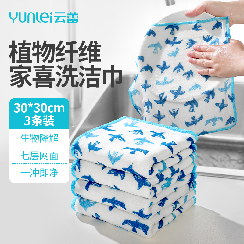 云蕾植物纤维印花抹布不沾油