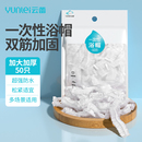 云蕾一次性浴帽女防水成人女款 头套酒店洗澡淋浴帽焗油染发50只