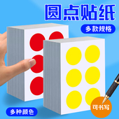 永实30mm圆点贴纸标签彩色不干胶圆形贴纸自粘性贴纸装 饰标记贴纸