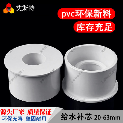 pvc变径圈塑料大小头50
