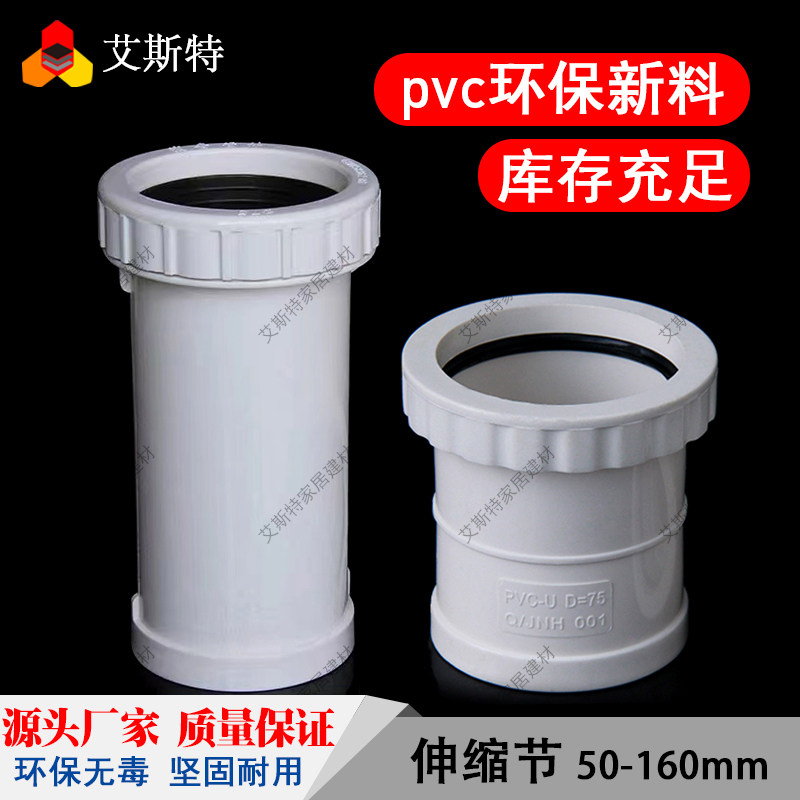 pvc排水管配件螺纹伸缩接下水管接头活接抢修50 75 110加长伸缩节