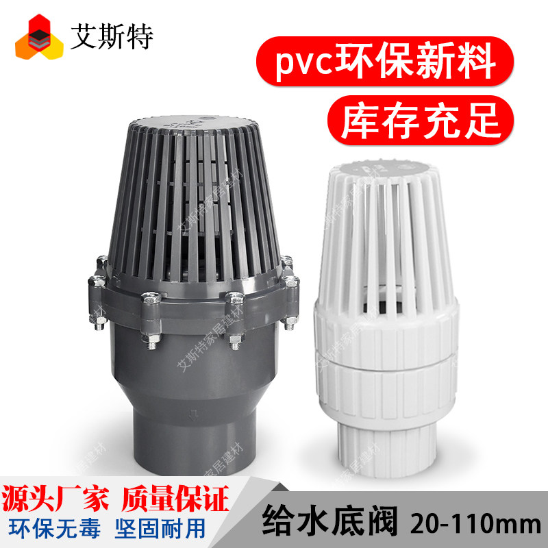 PVC水管塑料配件底阀32图片