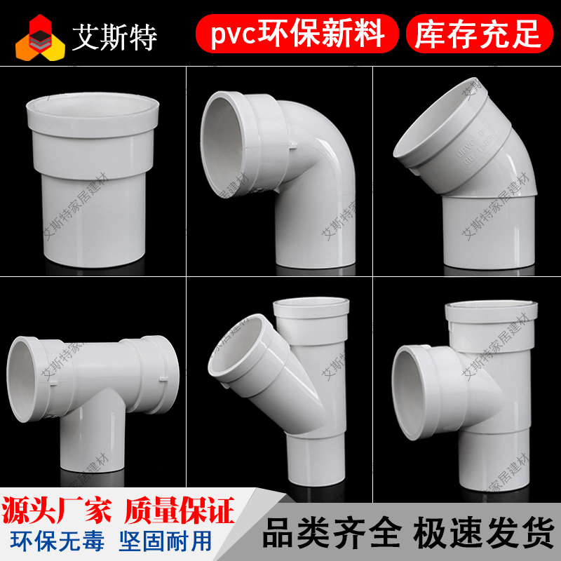 PVC缩口直接弯头三通