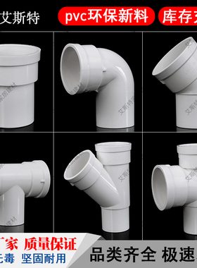 PVC内外插直接弯头三通排水管延长接头中下缩口直插堵头50 75 110