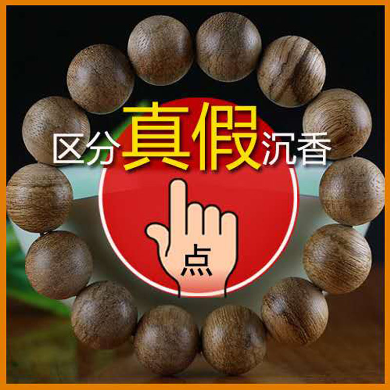 保真老料咖哩曼丹沉香手串男达拉干佛珠念珠女越南