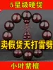Товары от 仙游古木楼佛珠厂