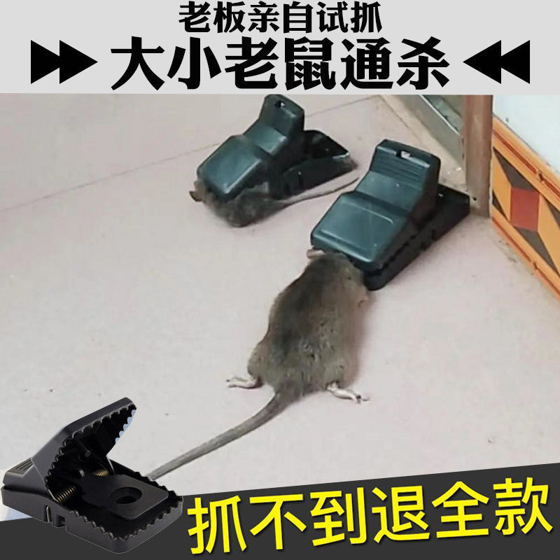 老鼠夹子自动捕鼠器家用老鼠夹灭鼠神器粘鼠板老鼠笼老鼠贴强力