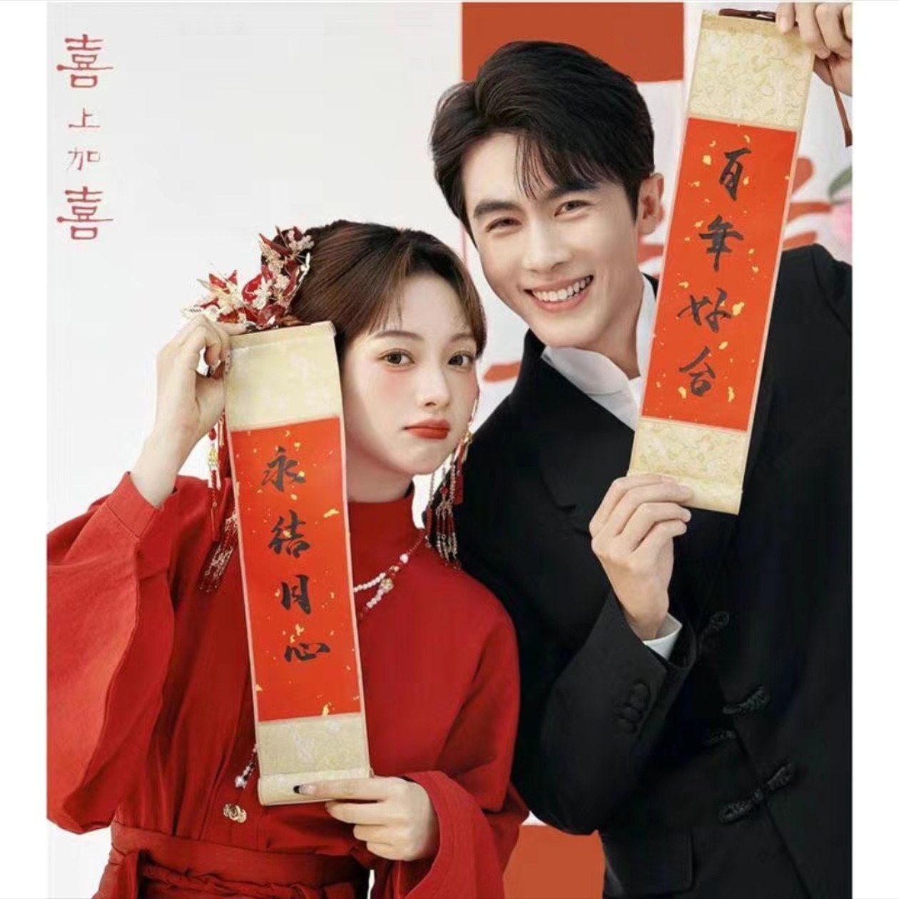 迷你卷轴书法结婚对联手写道具