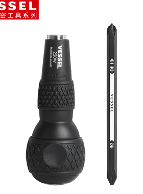 VESSEL威威220W-123多用十字螺丝刀 球头手柄兼容PH1 PH2 PH3改锥