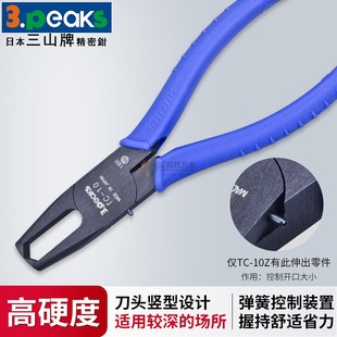 三山3.peaks 塑料水口钳TC/MTC顶切钳 铰刀剪 多功能模型剪钳