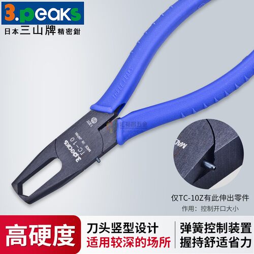 三山3.peaks 塑料水口钳顶切钳