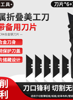 前田工具 金属美工刀 铝合金刀架 可折叠多功能剥皮刀剥线刀QTA80