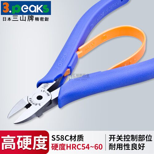三山专业模型钳三山塑料水口钳