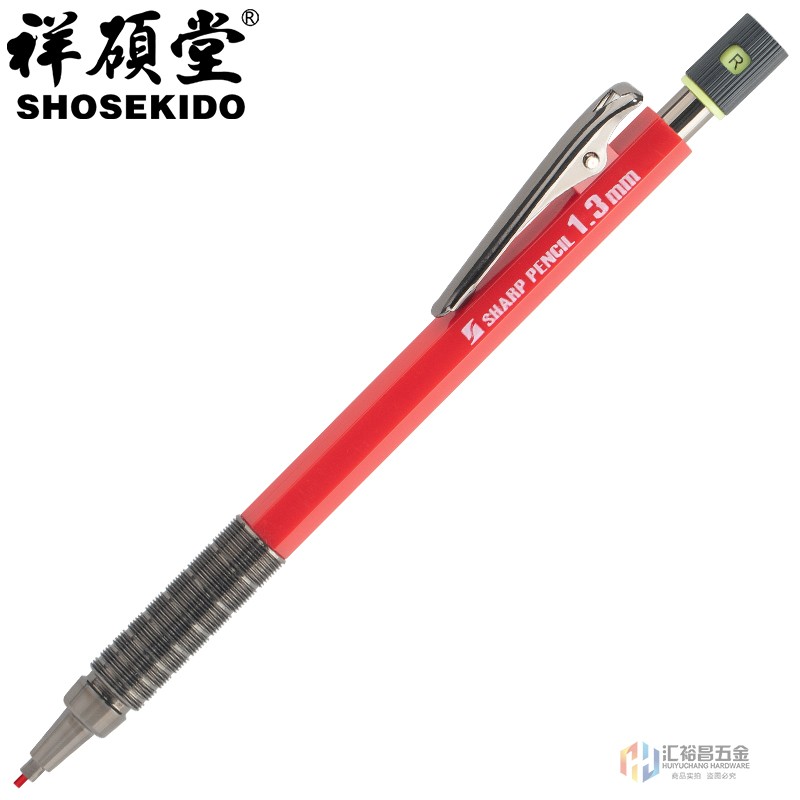 祥硕堂自动铅笔笔芯 工程笔 绘图制图铅笔 1.3mm树脂芯铅笔