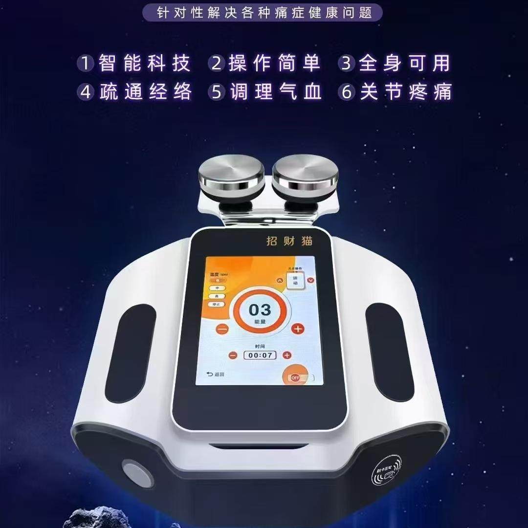 招财猫养生仪器玄通三通大师经络调理嘉丽蝶dds变生物微电美容院