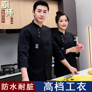 定制餐饮烘焙烤肉饭店厨房工衣女 服装 防水厨师工作服长袖 男秋冬季