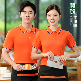 餐饮服务员工作服短袖定制印logo夏季咖啡奶茶店餐厅店员工装T恤